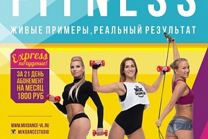 Изменения в расписании по Extreme Fitness!)