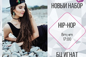 Набор на Hip-hop