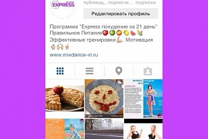 У нашего проекта "Express похудение за 21 день" появился свой Instagram